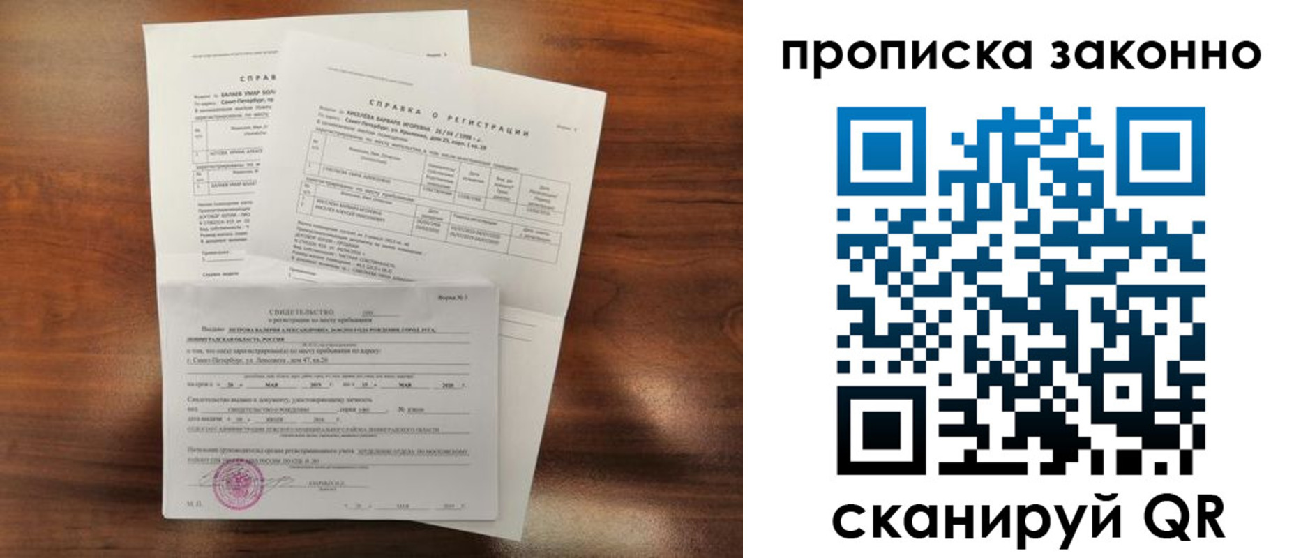 временная регистрация гарантия в Армянске