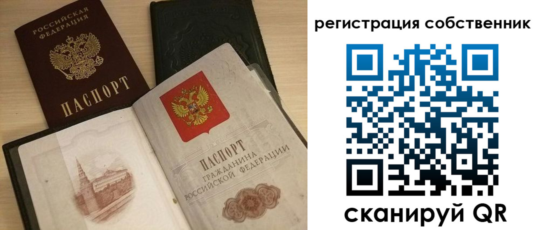временная регистрация в Армянске